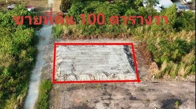 ขาย - ขายที่ดินเปล่า เหมือง ชลบุรี, ชลบุรี