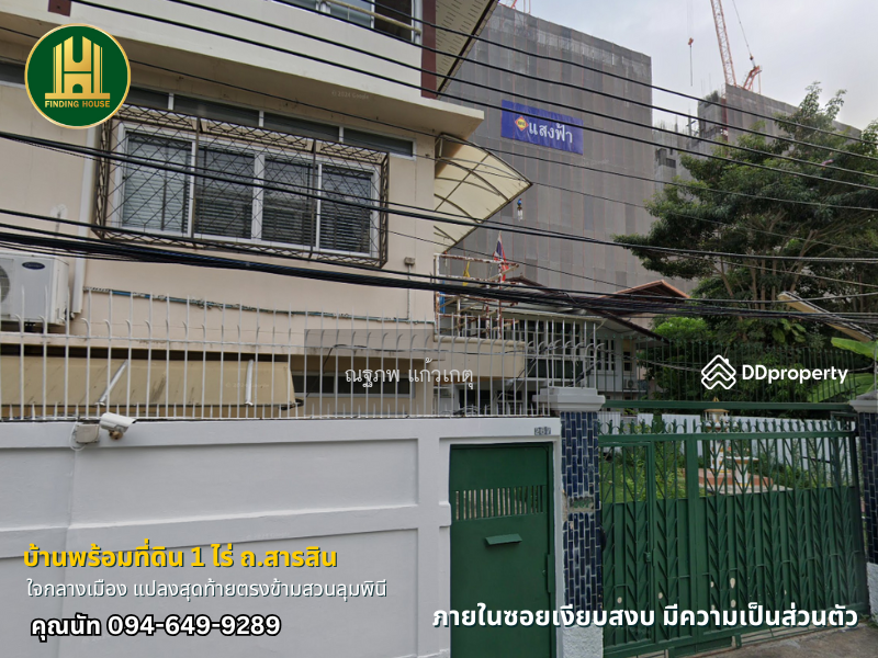 คุณนัท 094-649-9289