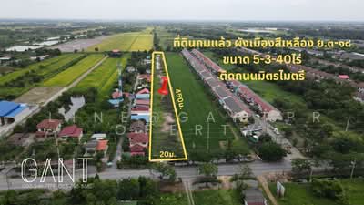 ขาย - ที่ดินมิตรไมตรี 8/2, กรุงเทพ