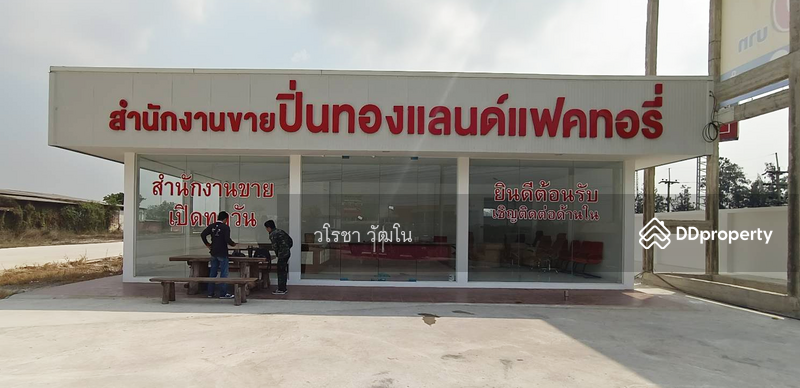 For Sale - Land for sale 9,500-/sq.wah suitable for building warehouse, factory, home office, storage facility, Nonthaburi