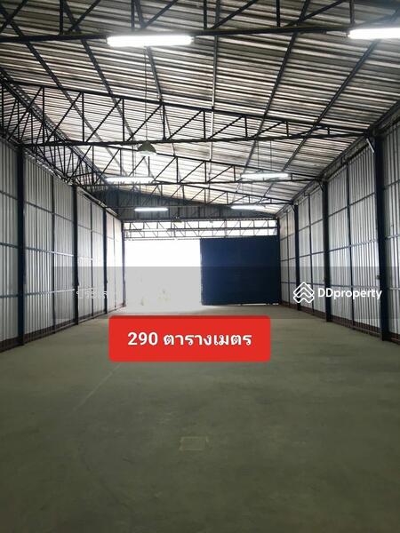 ให้เช่า - โกดัง 300 - 550 ตร.ม., กรุงเทพ