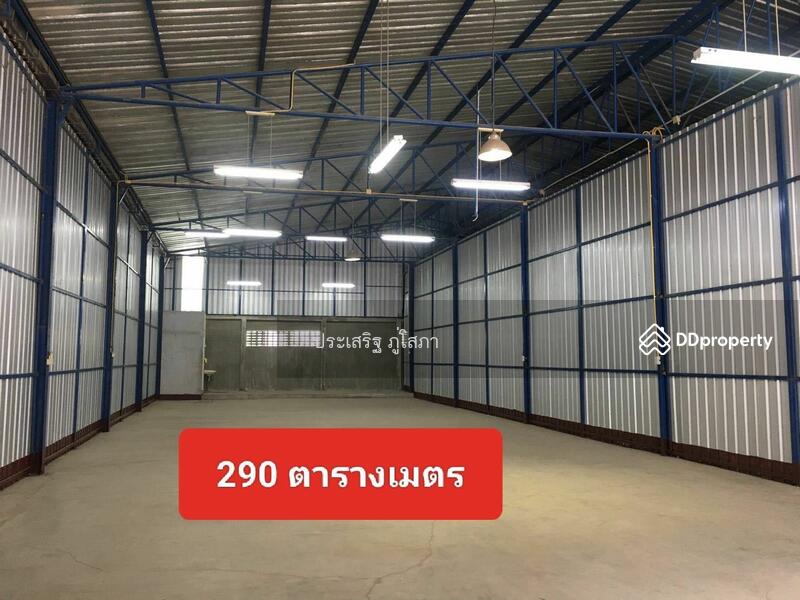 ให้เช่า - โกดัง 300 - 550 ตร.ม., กรุงเทพ