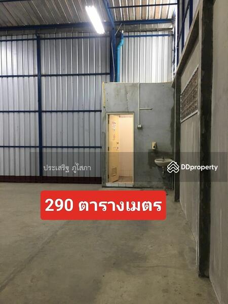 ให้เช่า - โกดัง 300 - 550 ตร.ม., กรุงเทพ