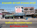 ไม่, สระบุรี