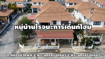 ขาย - Rojana Garden Home : โรจนะการ์เด้นโฮม, พระนครศรีอยุธยา