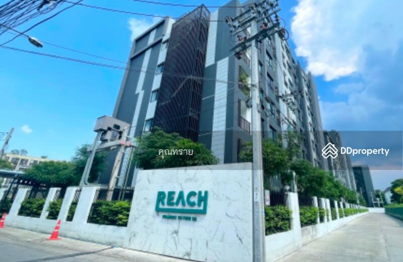 ขาย - Reach Phahonyothin 52 : รีช พหลโยธิน 52, กรุงเทพ
