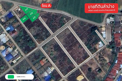 ขาย - ขายที่ดินแปลงสวย ทำเลดี อ.เมืองลำปาง เหมาะสำหรับสร้างบ้าน & บ้านสวน (ID:LPA003), ลำปาง