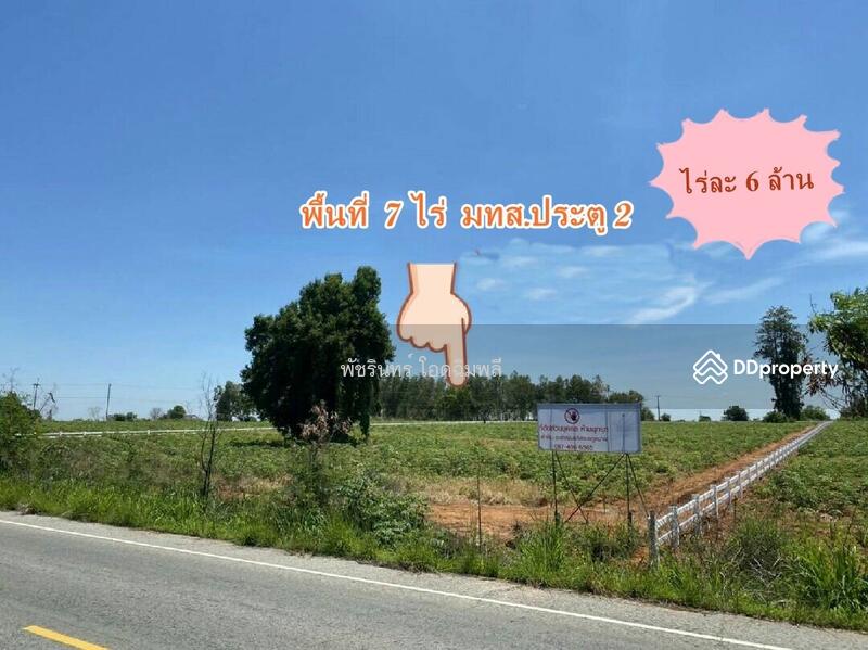 For Sale - 30000, Nakhon Ratchasima