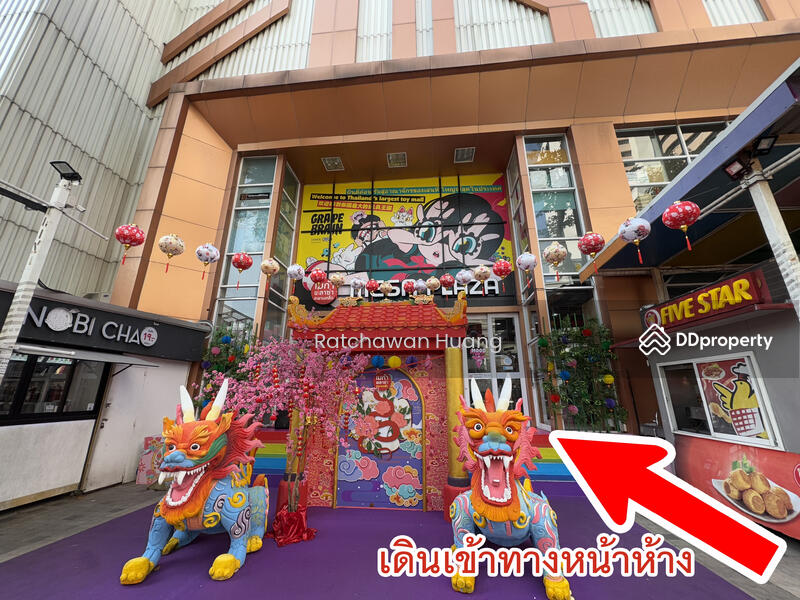 ขาย - Mega Plaza (เมก้า พลาซ่า) สะพานเหล็ก, กรุงเทพ