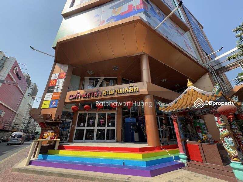 ขาย - Mega Plaza (เมก้า พลาซ่า) สะพานเหล็ก, กรุงเทพ