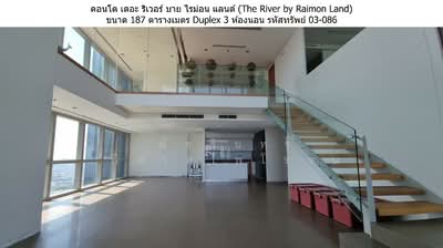 ขาย - The River by Raimon Land : เดอะ ริเวอร์ บาย ไรม่อน แลนด์, กรุงเทพ