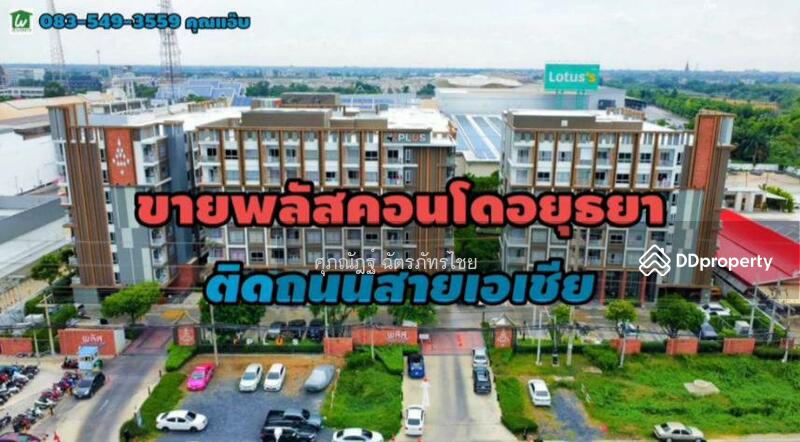 For Sale - Plus Condo Ayutthaya Park, Phra Nakhon Si Ayutthaya