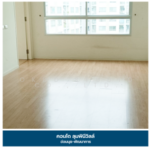 ขาย - Lumpini Ville On Nut-Phatthanakan : ลุมพินี วิลล์ อ่อนนุช-พัฒนาการ, กรุงเทพ