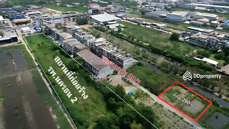 ที่ดินเอกชัย 99/1 ข้าง รพ.นครธน 2 ตรงข้ามเดอะริซ พลาซ่า 200 ตรว. ราคาถูกสุด