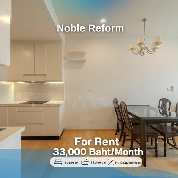 Noble Reform : โนเบิล รีฟอร์ม, กรุงเทพ, 18 ซอยพหลโยธิน 7 ถนนพหลโยธิน, สามเสนใน, พญาไท, กรุงเทพ, 54 ตร.ม., คอนโด ให้เช่า, โดย Land Riverline Real Estate, 11765462 - DDproperty.com