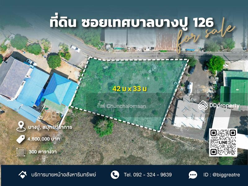 ขาย - บางปู, สมุทรปราการ