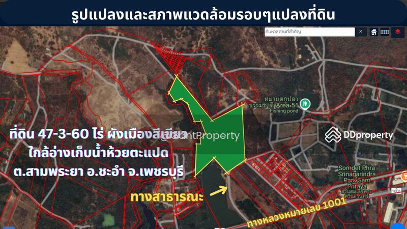ขาย - Springfield Golf, เพชรบุรี