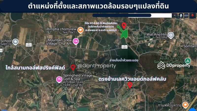 ขาย - Springfield Golf, เพชรบุรี