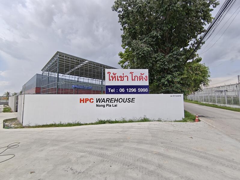 For Rent - HPC Warehouse (Nong Pla Lai), Chon Buri (Pattaya)