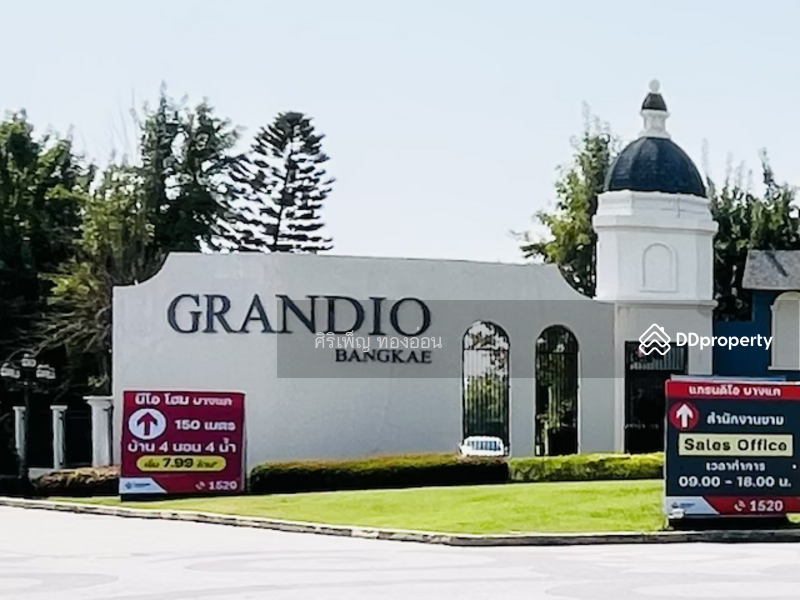 ขาย - Grandio Bangkae : แกรนดิโอ บางแค, กรุงเทพ