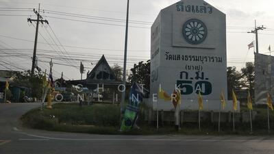 ขาย - ขายที่ดินใกล้ท่าเทียบเรือยอร์จ สมุทรปราการ, สมุทรปราการ