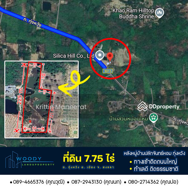 ขาย - ที่ดิน 7.75 ไร่ ทำเลสวย ทุ่งหวัง สงขลา, สงขลา