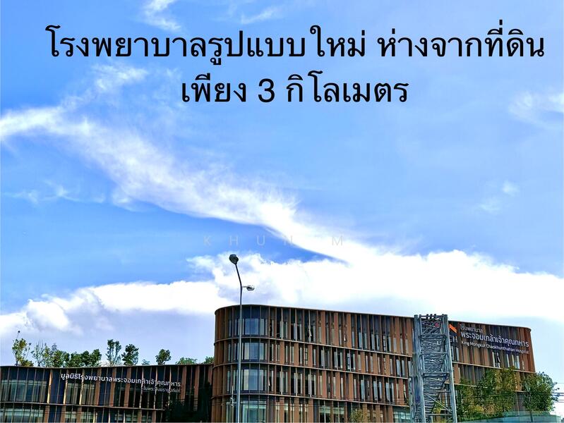 ขาย - ที่ดินติดคลองมีความเป้นส่วนตัวหายาก, กรุงเทพ