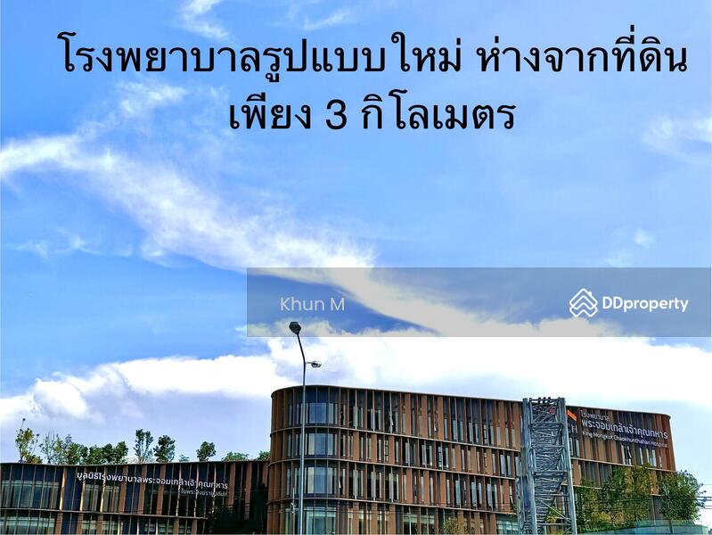 ขาย - ร่มเกล้า, กรุงเทพ
