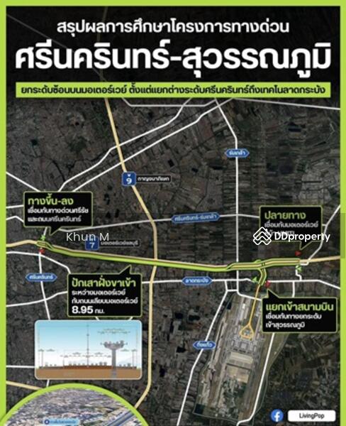 ขาย - ร่มเกล้า, กรุงเทพ