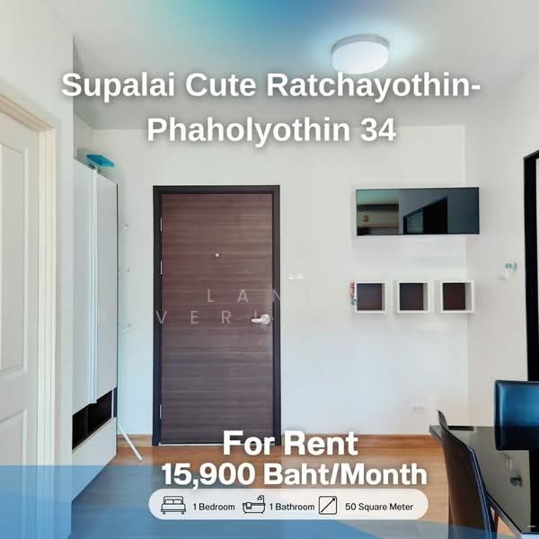 Supalai Cute Ratchayothin-Phaholyothin 34 : ศุภาลัย คิวท์ รัชโยธิน - พหลโยธิน 34, กรุงเทพ, ถนนพหลโยธิน, เสนานิคม, จตุจักร, กรุงเทพ, 50 ตร.ม., คอนโด ให้เช่า, โดย Land Riverline Real Estate, 11776166 - DDproperty.com