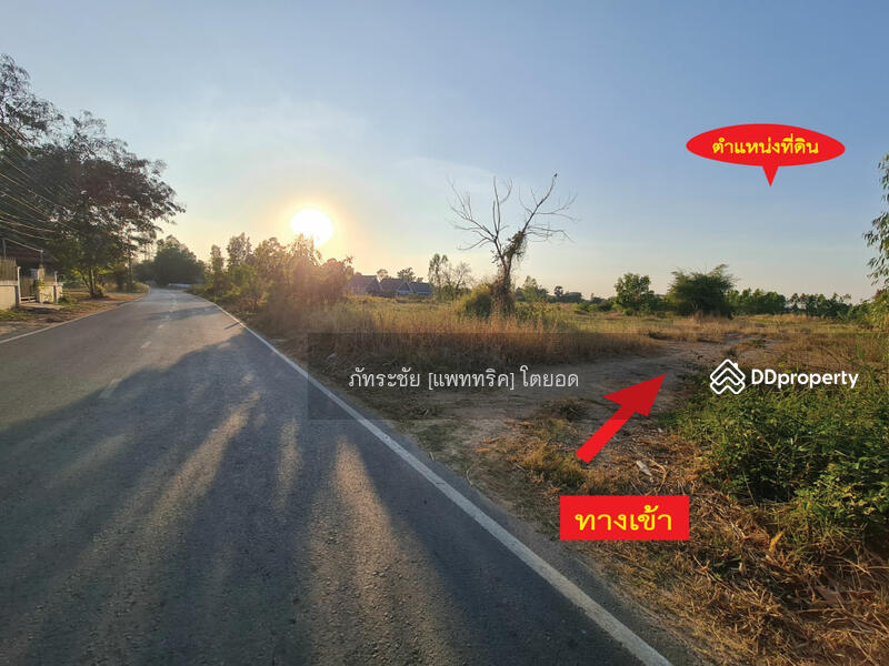 สนใจ ติดต่อคุณอุบล  099-2262928  @KrutzRealty.com