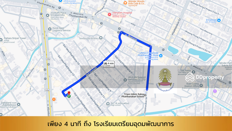 ขาย - พัฒนาการ 56, กรุงเทพ