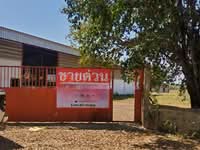 ขาย - พระยืน ขอนแก่น, ขอนแก่น