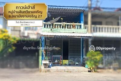 ขาย - LU-743684 ทาวน์เฮ้าส์ หมู่บ้านสินทวีงามเจริญ ซ.อนามัยงามเจริญ 27 ใกล้ เซ็นทรัลพระราม 2, กรุงเทพ
