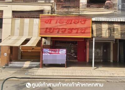 ขาย - อาคารพาณิชย์ 4 ชั้น พระราม 2, กรุงเทพ