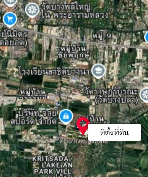 บางพลี สมุทรปราการ, สมุทรปราการ, บางปลา, บางพลี, สมุทรปราการ, 6,672 ตร.ม., ที่ดิน ขาย, โดย ชาติชาย แก่นณรงค์, 11778382 - DDproperty.com