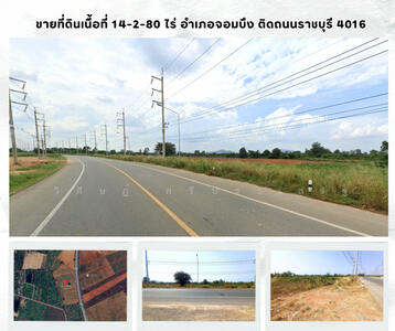 ขาย - -, ราชบุรี