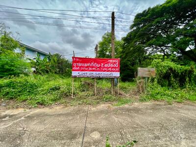 ขาย - ที่ดินศรีบุญเรือง มุกดาหาร, มุกดาหาร