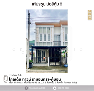 ขาย - Golden Town Ramintra – Khubon : โกลเด้น ทาวน์ รามอินทรา – คู้บอน, กรุงเทพ