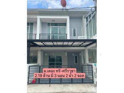 ขาย - เดอะ ทรี ศรีราชา, ชลบุรี