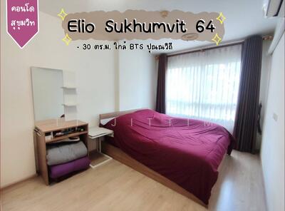 ขาย - Elio Sukhumvit 64 : เอลลิโอ สุขุมวิท 64, กรุงเทพ