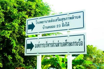 ขาย - 26120, นครนายก