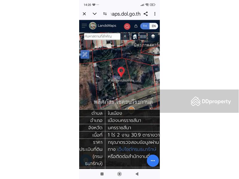 ขาย - ขาย​ที่ดิน3​ไร่​60​ตารางวา​ ติดถนนมิตรภาพ​ขาเข้าเมืองโคราช​ ก่อนถึง​ห้างเดอะมอลล์​โคราช​700​เมตร, นครราชสีมา