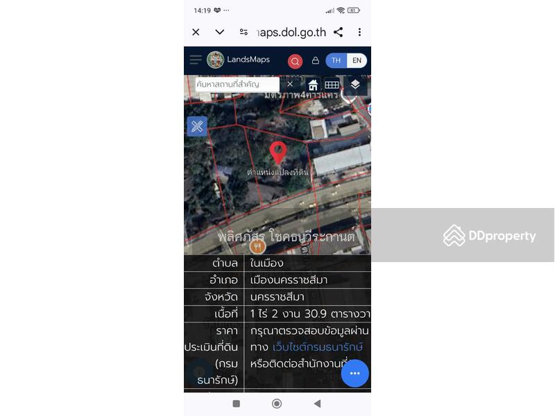 ขาย - ขาย​ที่ดิน3​ไร่​60​ตารางวา​ ติดถนนมิตรภาพ​ขาเข้าเมืองโคราช​ ก่อนถึง​ห้างเดอะมอลล์​โคราช​700​เมตร, นครราชสีมา