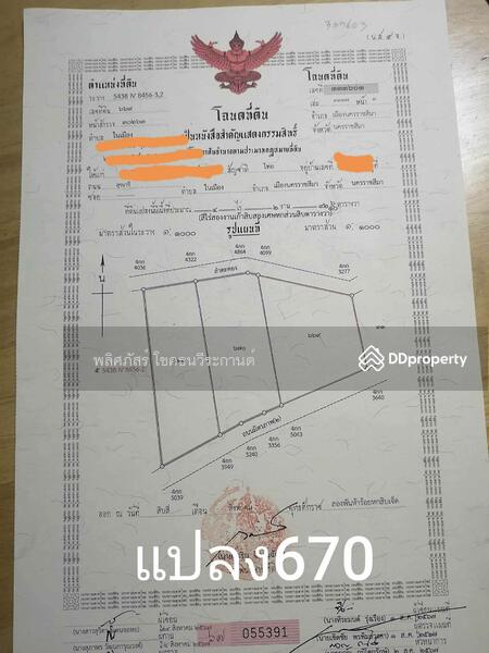 ขาย - ขาย​ที่ดิน3​ไร่​60​ตารางวา​ ติดถนนมิตรภาพ​ขาเข้าเมืองโคราช​ ก่อนถึง​ห้างเดอะมอลล์​โคราช​700​เมตร, นครราชสีมา