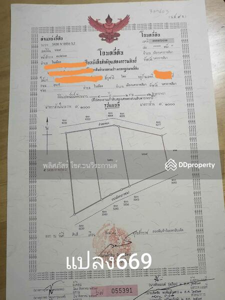 ขาย - ขาย​ที่ดิน3​ไร่​60​ตารางวา​ ติดถนนมิตรภาพ​ขาเข้าเมืองโคราช​ ก่อนถึง​ห้างเดอะมอลล์​โคราช​700​เมตร, นครราชสีมา