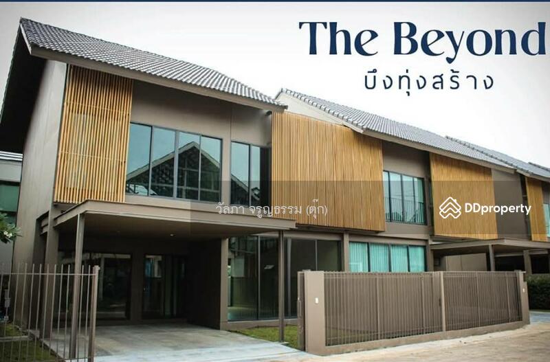ขาย - The beyond บึงทุ่งสร้าง ขอนแก่น, ขอนแก่น