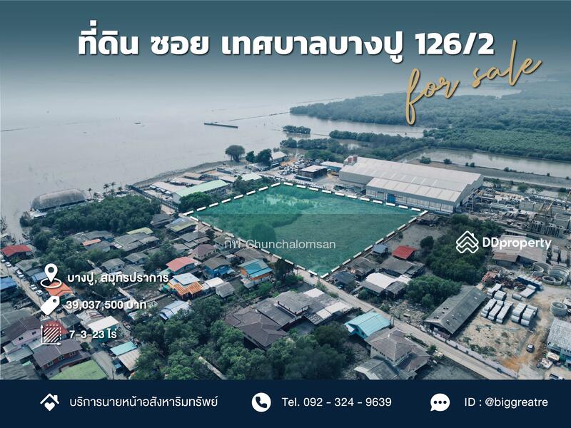 ขาย - ซอย เทศบาลบางปู 126/2, สมุทรปราการ