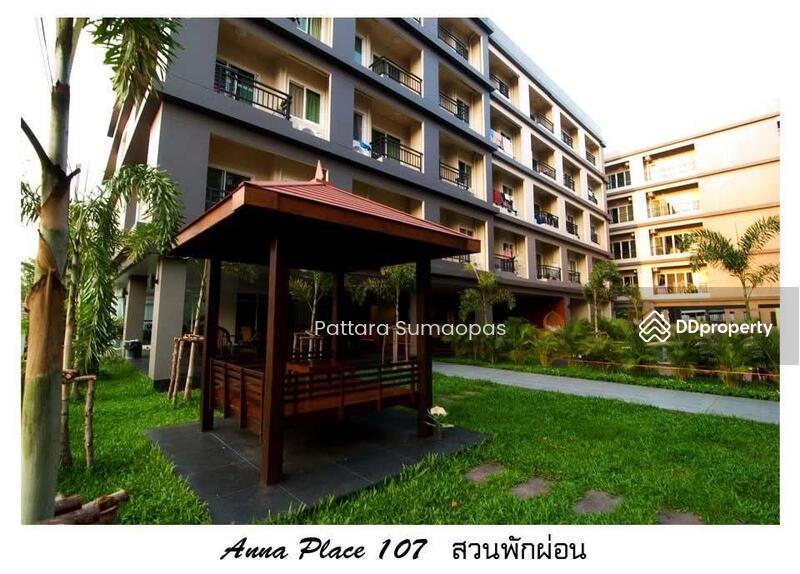 ขาย - แอนนา เพลส 107, กรุงเทพ