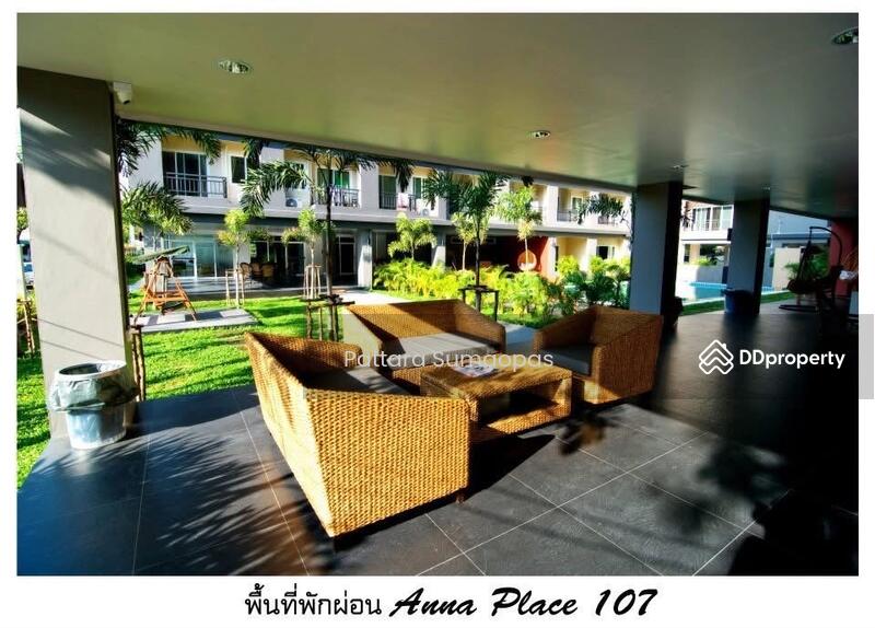 ขาย - แอนนา เพลส 107, กรุงเทพ